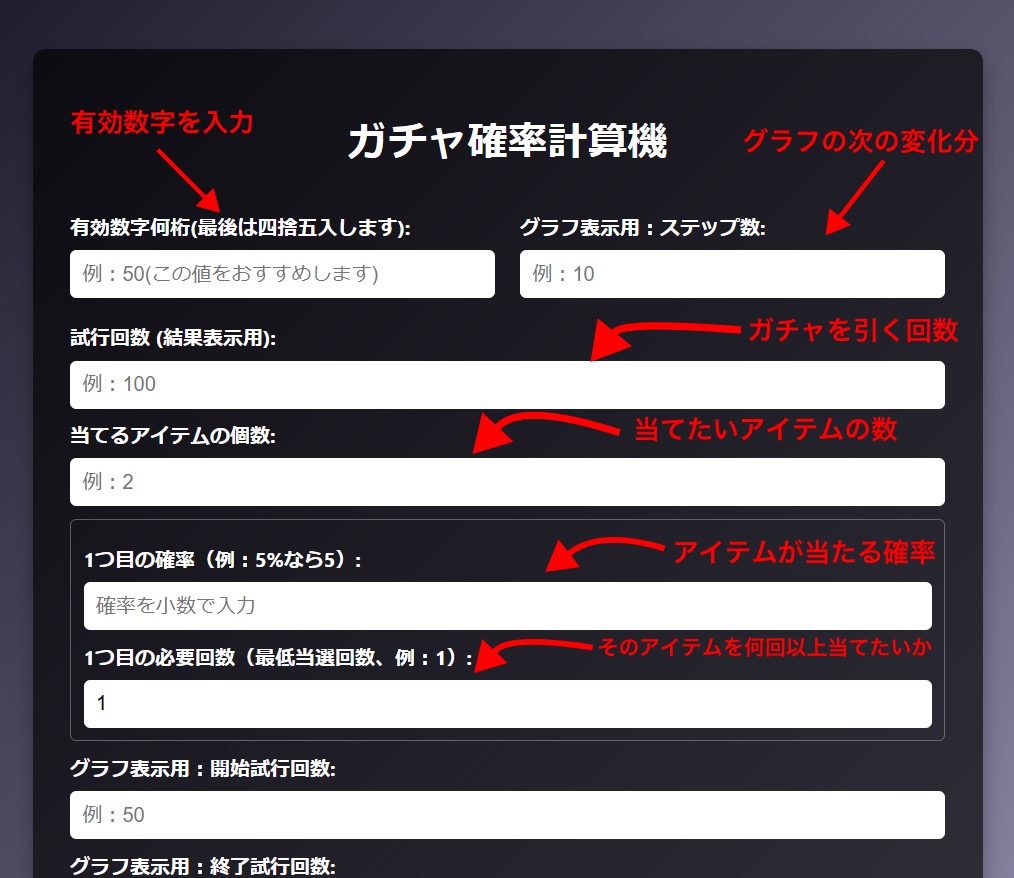 ①-1 入力フォームでパラメータを設定する画面