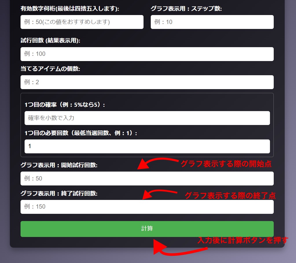 ①-2 入力フォームでパラメータを設定する画面