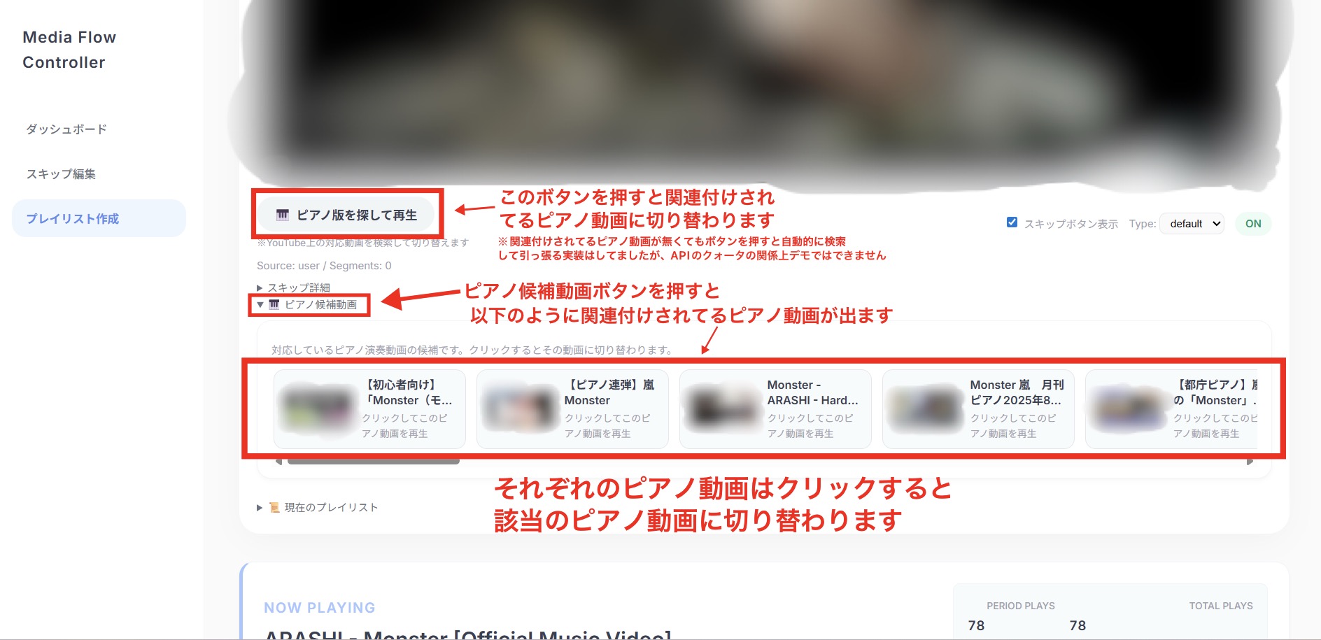 ② 関連のピアノ動画の一覧